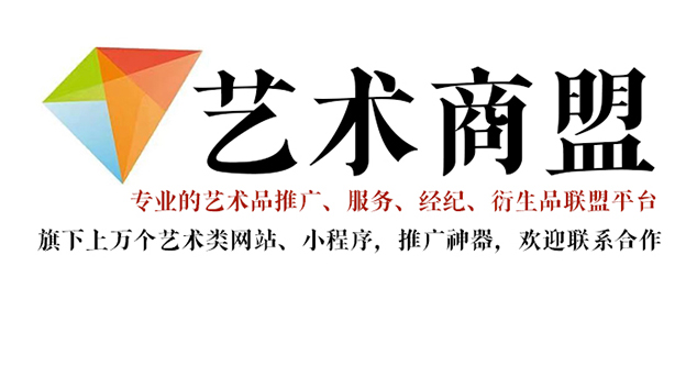 兴县-书画家在网络媒体中获得更多曝光的机会：艺术商盟的推广策略